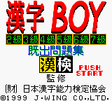 Kanji Boy (Japan) Title Screen